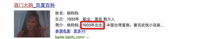 当年有人觉得西门大妈漂亮吗,西门大妈当年几岁