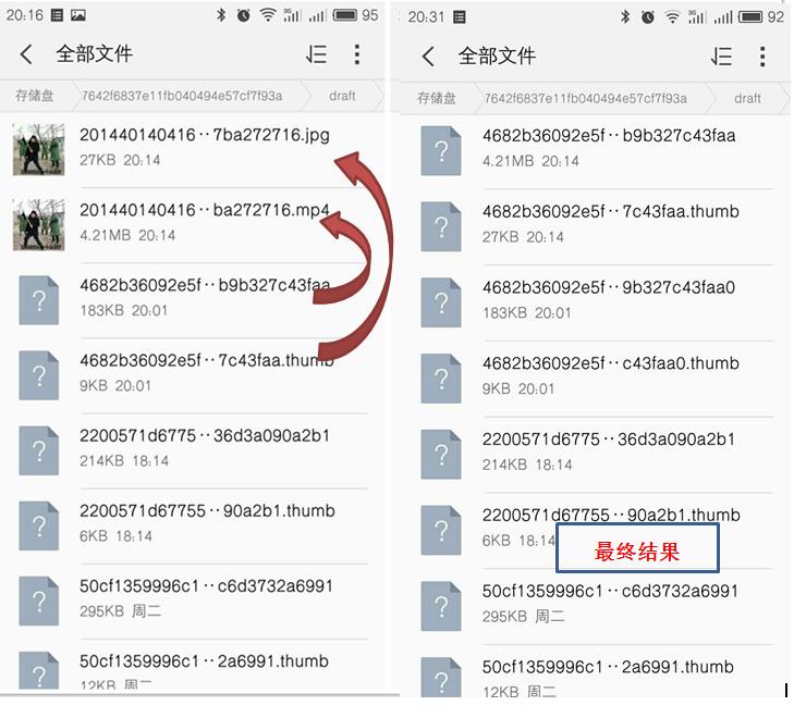 微信小视频怎么导出,如何制作微信小视频发朋友圈