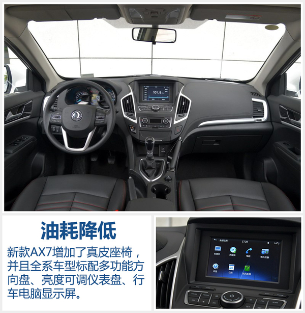 东风风神a9ax7怎么样,全新风神ax7上市时间