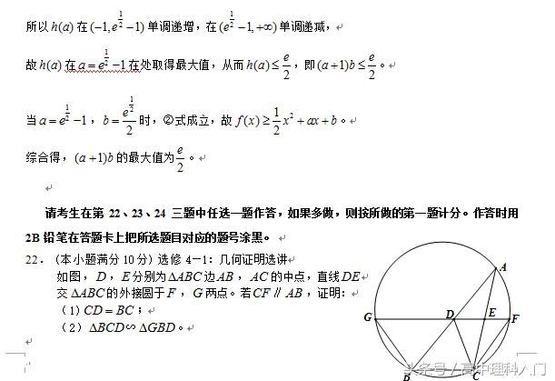 2012年高考数学真题全国一卷,2012年全国卷一数学