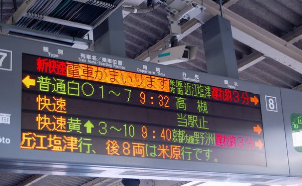 京都大阪一日游攻略,日本京都大阪旅游攻略自由行