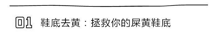 球鞋表层清洁视频,球鞋清洁最全小妙招