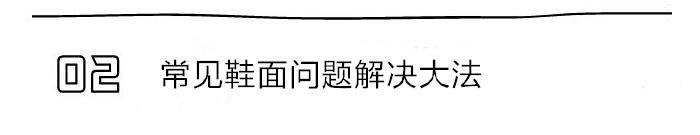 球鞋表层清洁视频,球鞋清洁最全小妙招