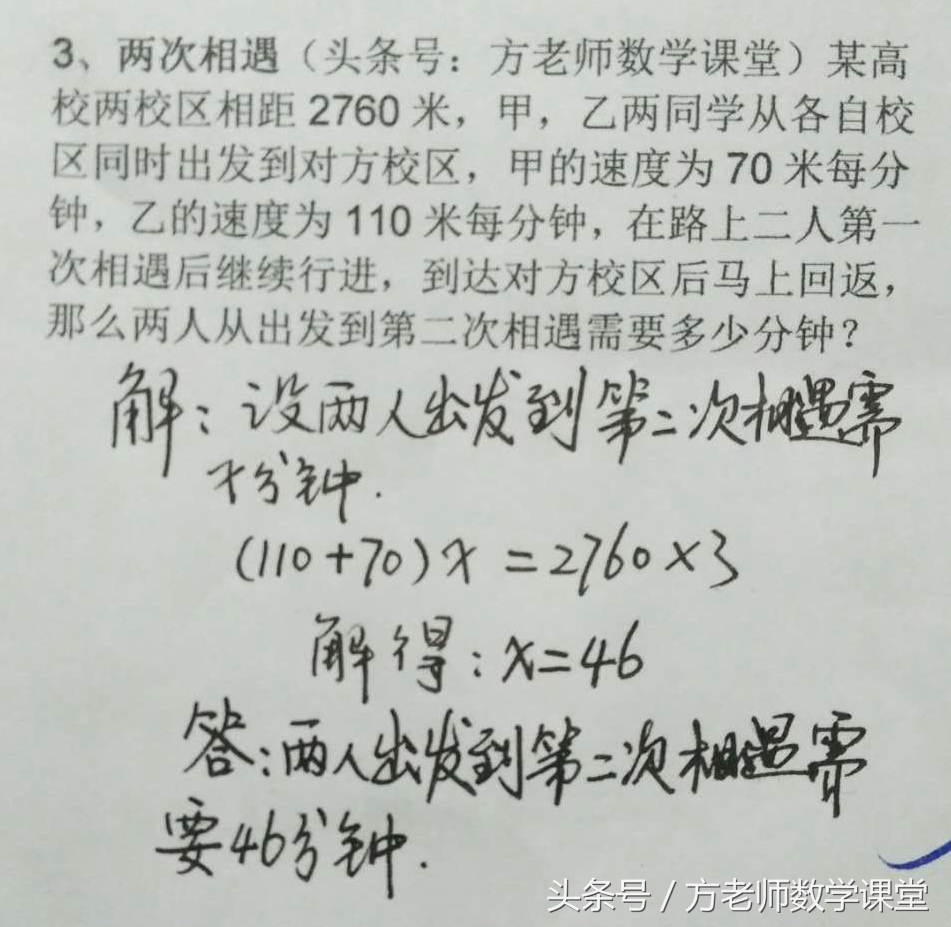 七下数学一元一次方程难题讲解,七年级行程问题解题技巧往返问题