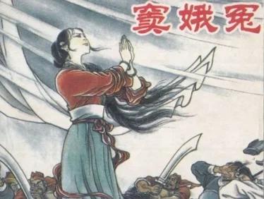 感天动地窦娥冤下一句,感天动地窦娥冤图片