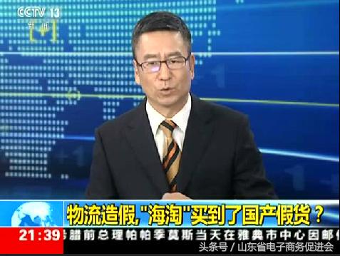 跨境制假售假案例,假冒伪劣产品媒体曝光