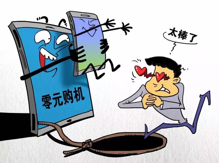 男子买手机0元购,男子0元购买手机后续