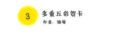 关于圣诞的贺卡怎么做,圣诞主题贺卡怎么做