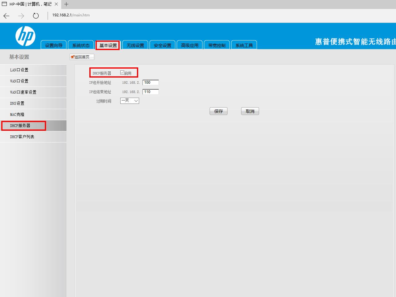 不会连网络怎么办,不会连接网络