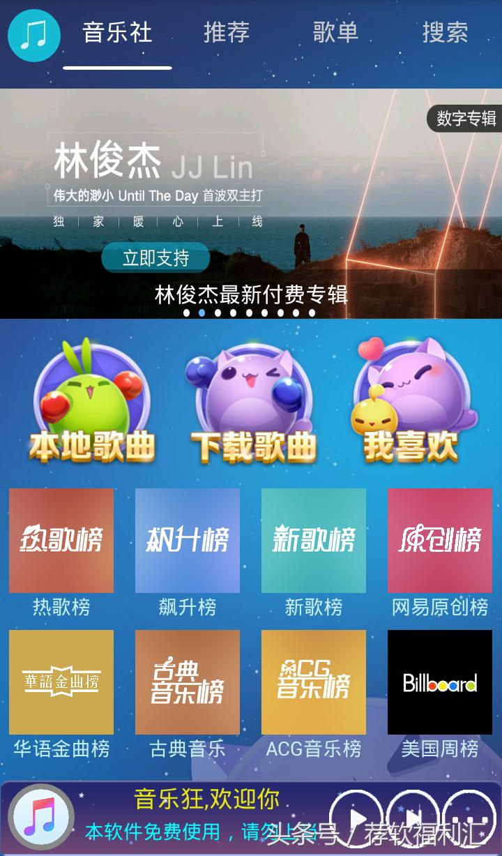 付费乐曲在哪里免费下,手机免费下付费歌曲的软件