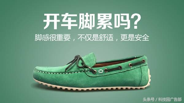 鞋类营销技巧,鞋类行业创意广告