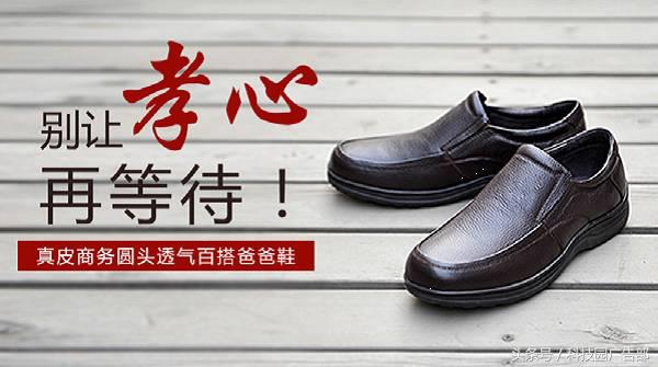 鞋类营销技巧,鞋类行业创意广告