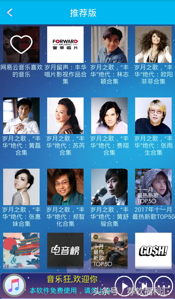 付费乐曲在哪里免费下,手机免费下付费歌曲的软件