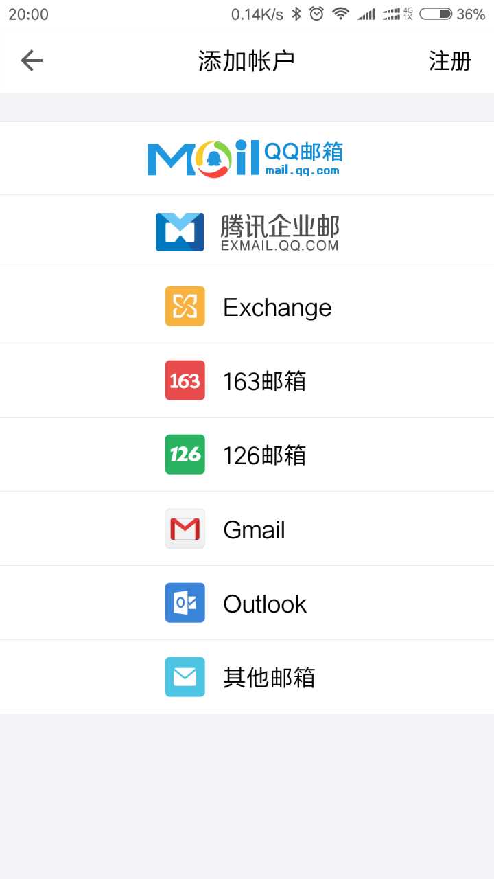 QQ邮箱｜不是所有的邮箱都是简洁高效的