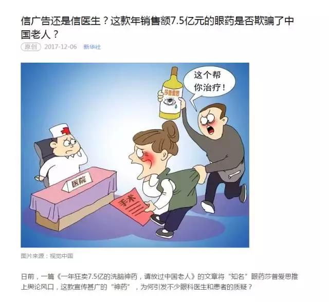 莎普爱思临床试验结果,莎普爱思最新利好