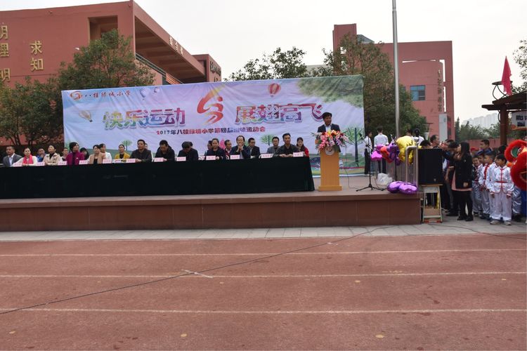 快乐体育运动开幕式,快乐童趣趣味运动会