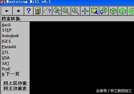mastercam9.1档案转换图缺失,mastercam9.1路径转换教程