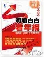 盐老狮为股民朋友推荐的走心书单！一定要收藏分享！