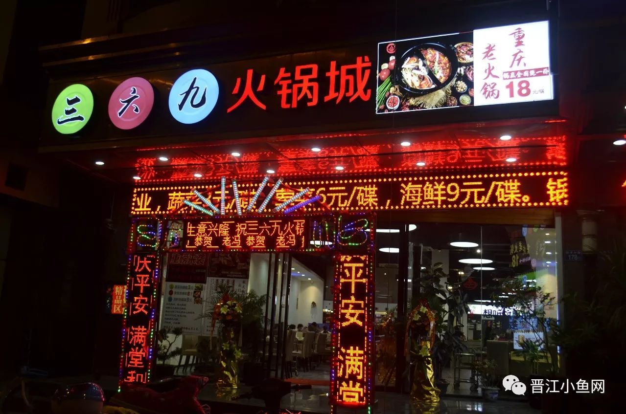 霸气！晋江这家店在火锅界已经拉痛恨了，锅底免费+3元开吃……