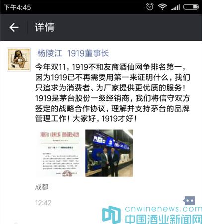 1919酒类直供董事长杨陵江哪里人,1919董事长杨陵江是哪里人