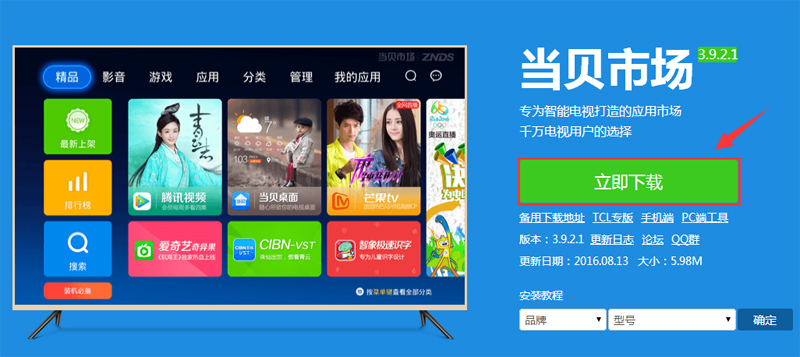 海信px530plus机顶盒,海信盒子px530如何安装直播软件