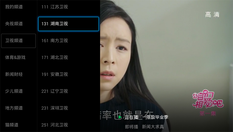 海信px530plus机顶盒,海信盒子px530如何安装直播软件