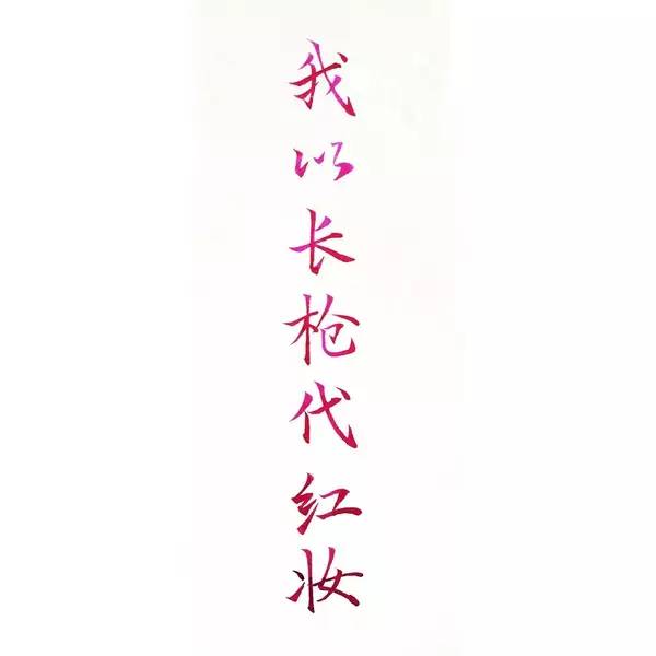 一支钢笔可以用不同颜色的墨水吗,钢笔用什么颜色的墨水才炫酷