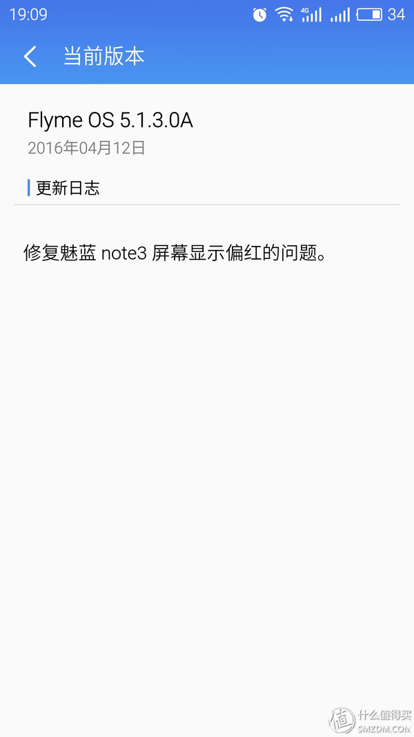 魅蓝note3体验版,魅族魅族魅蓝note