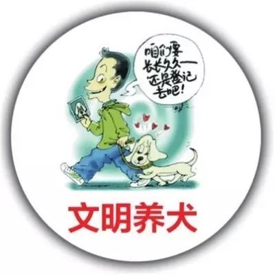 象山开出首批不文明养犬举止罚单,违规养犬该怎么举报