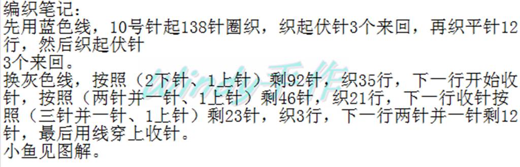 紫陌丁香钩针小鱼花帽子全教程,小鱼帽子的钩织视频教程