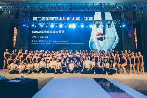 Kinki.W运动装首秀暨第二届国际空中瑜伽大赛圆满落幕