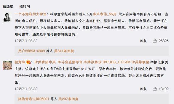 五五开卢本伟解封是真是假,五五开卢本伟开挂自证