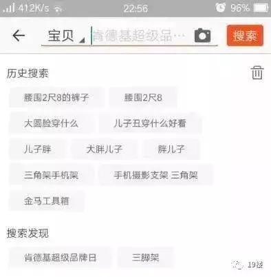 淘宝搜索记录,看淘宝搜索记录
