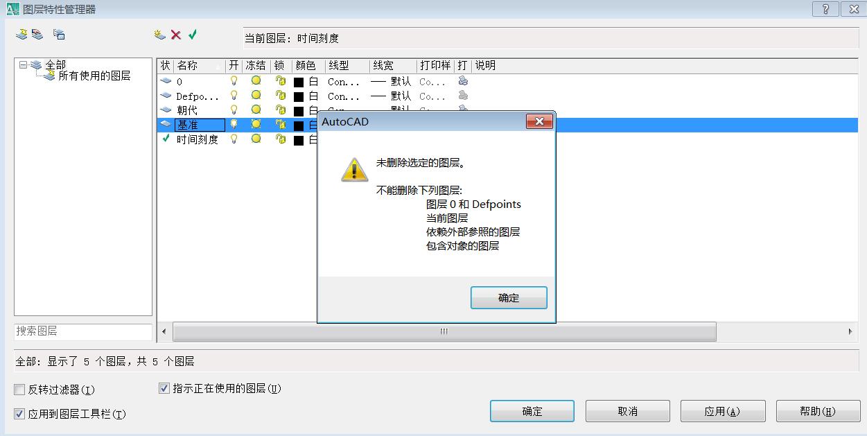 cad如何删除依赖外部参照的图层,cad图层管理十大功能
