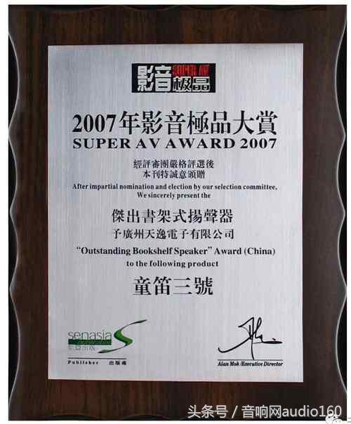 天逸童笛3号音箱出售,天逸童笛s8号音箱真实评价