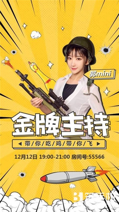 斗鱼主播郭mini怎么了,斗鱼tv主播郭mini