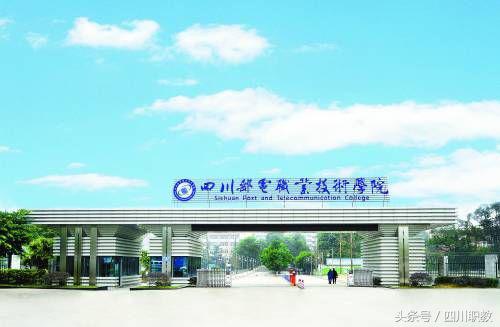 四川最值得报考的大专有哪些,四川中职报考学校推荐