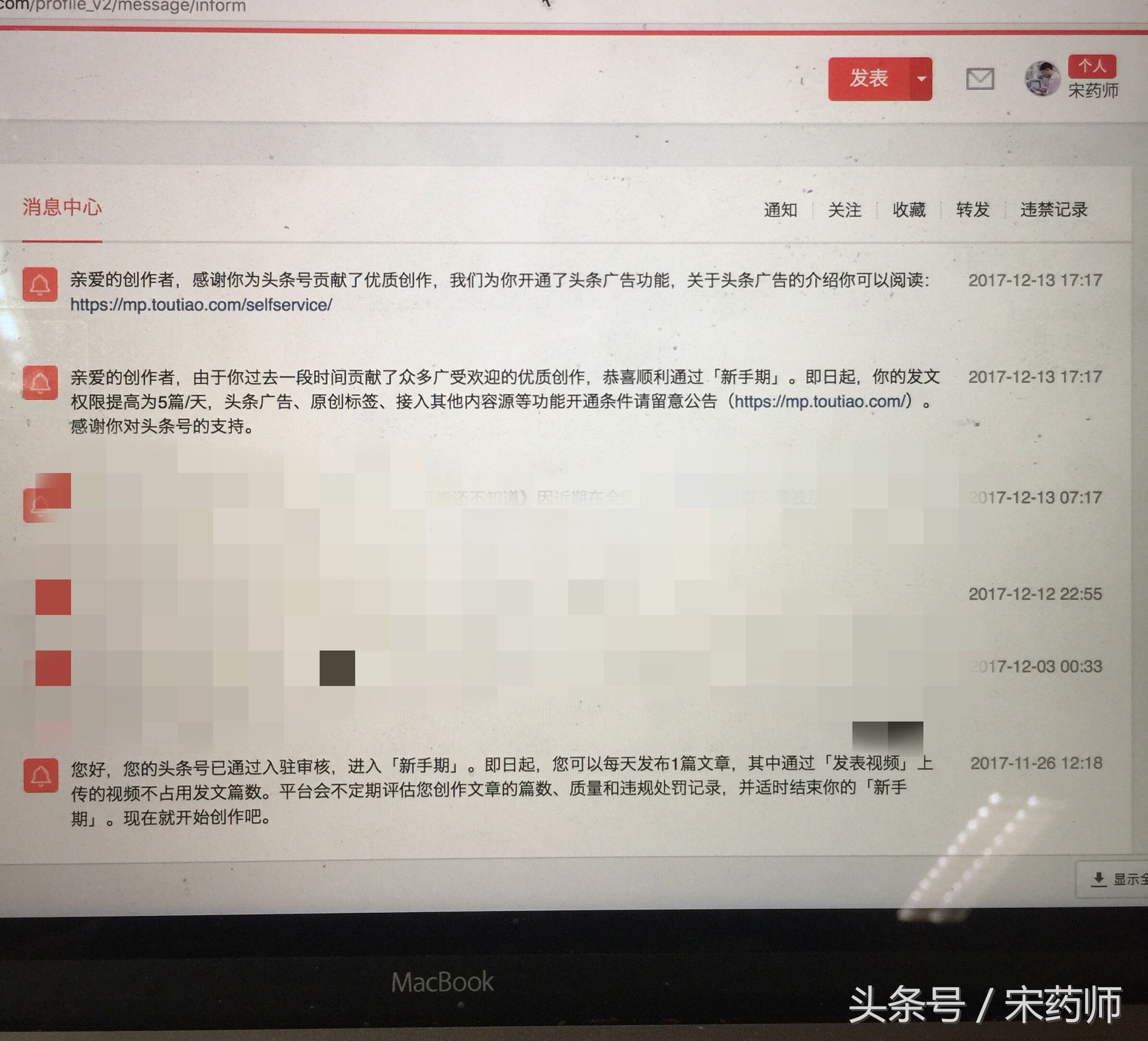 18天，16篇文章，1个视频，7个粉丝，头条号顺利通过新手期！