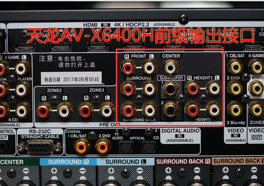 天龙AVR-X6400H和马兰士SR6012拆解！谈两台相差一万的AV功放区别