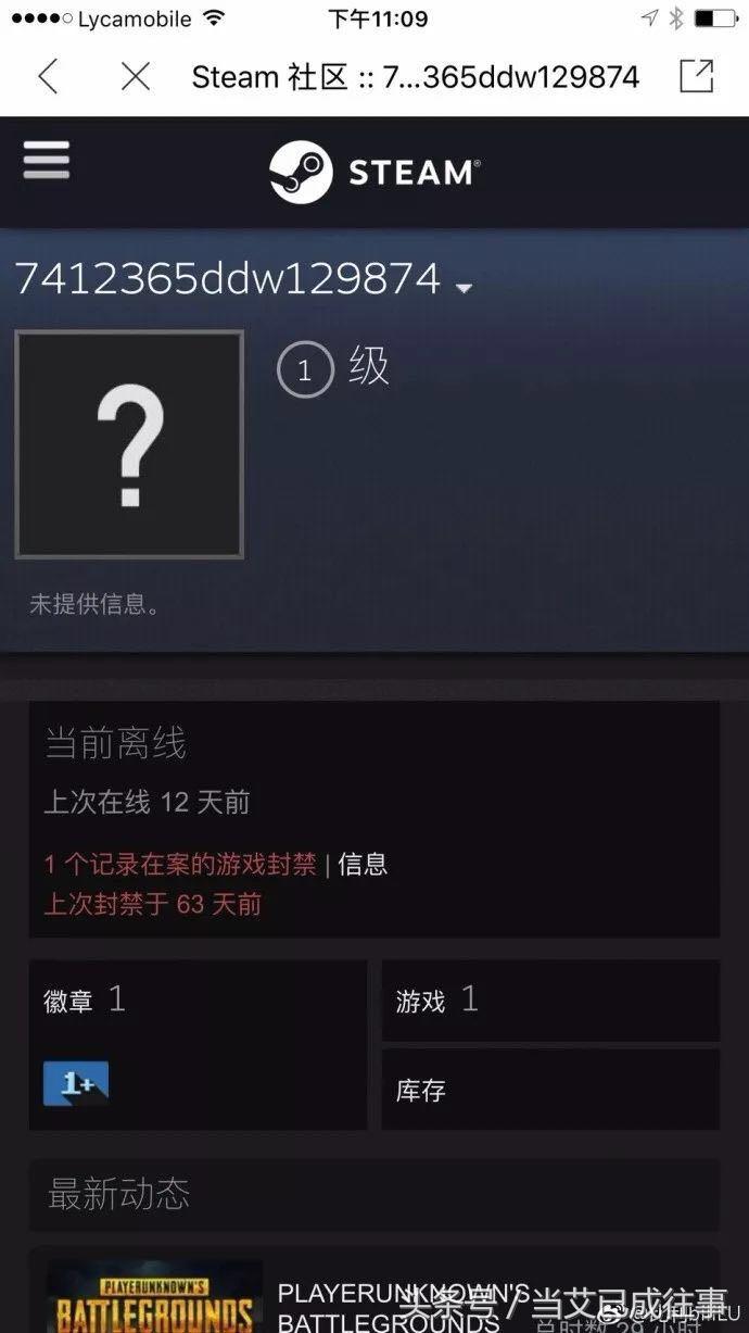 卢本伟开挂事件全过程,卢本伟开挂再爆新证据