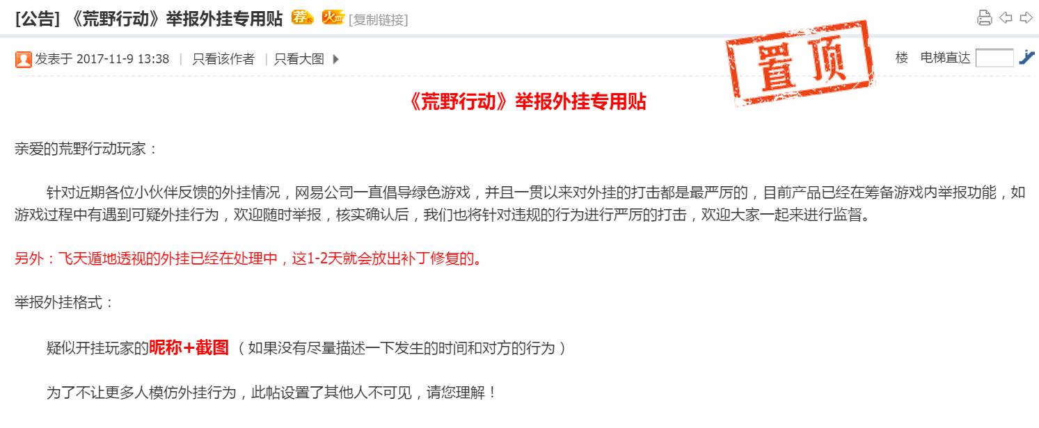 荒野行动为什么这么难吃鸡,荒野行动到底该不该开挂