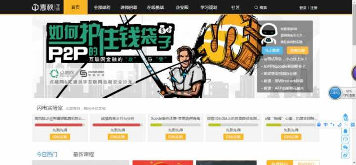 不知道这些网站，你还算是一个爱领会的人吗？献给爱领会的你