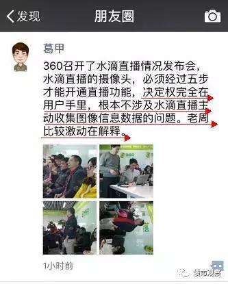 水滴直播摄像头型号,水滴直播始末