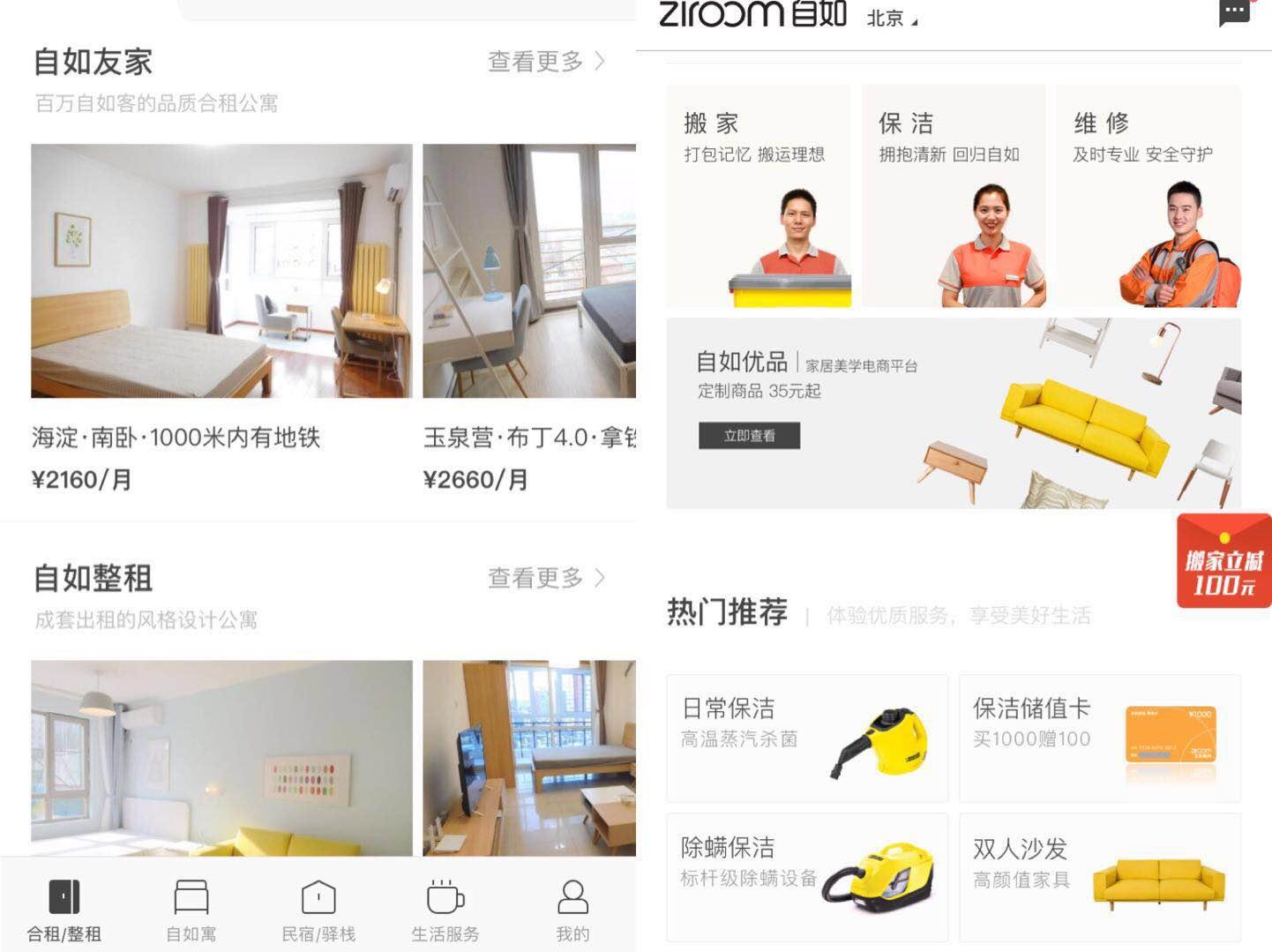 没有中介的租房app,有什么无中介的租房软件