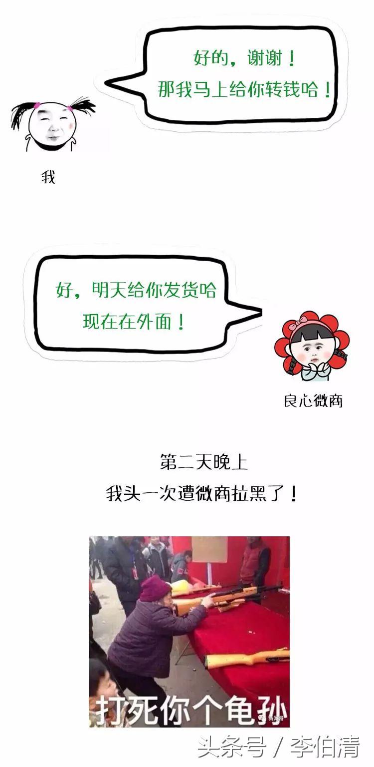 微商代购产品骗局,朋友圈里的微商什么套路