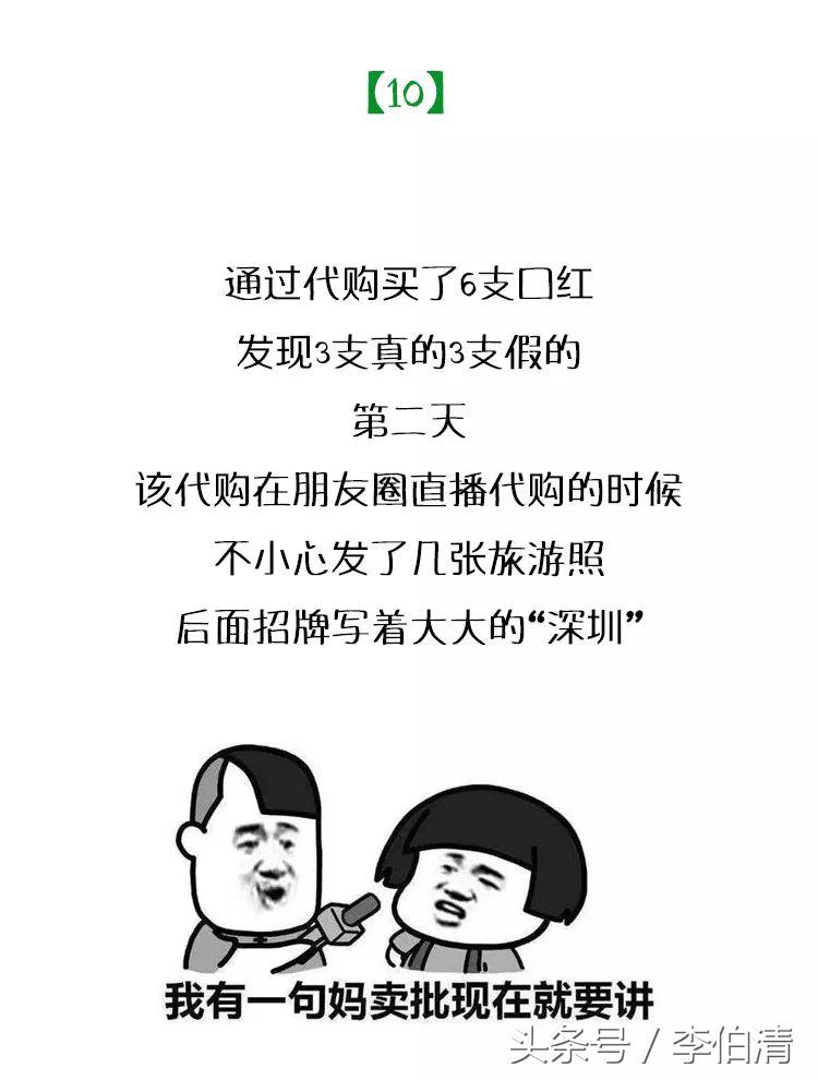 微商代购产品骗局,朋友圈里的微商什么套路