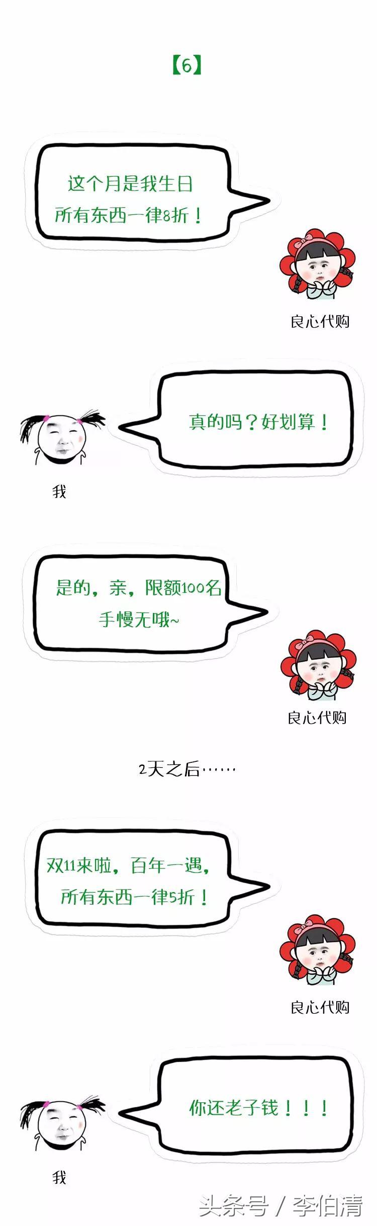 微商代购产品骗局,朋友圈里的微商什么套路