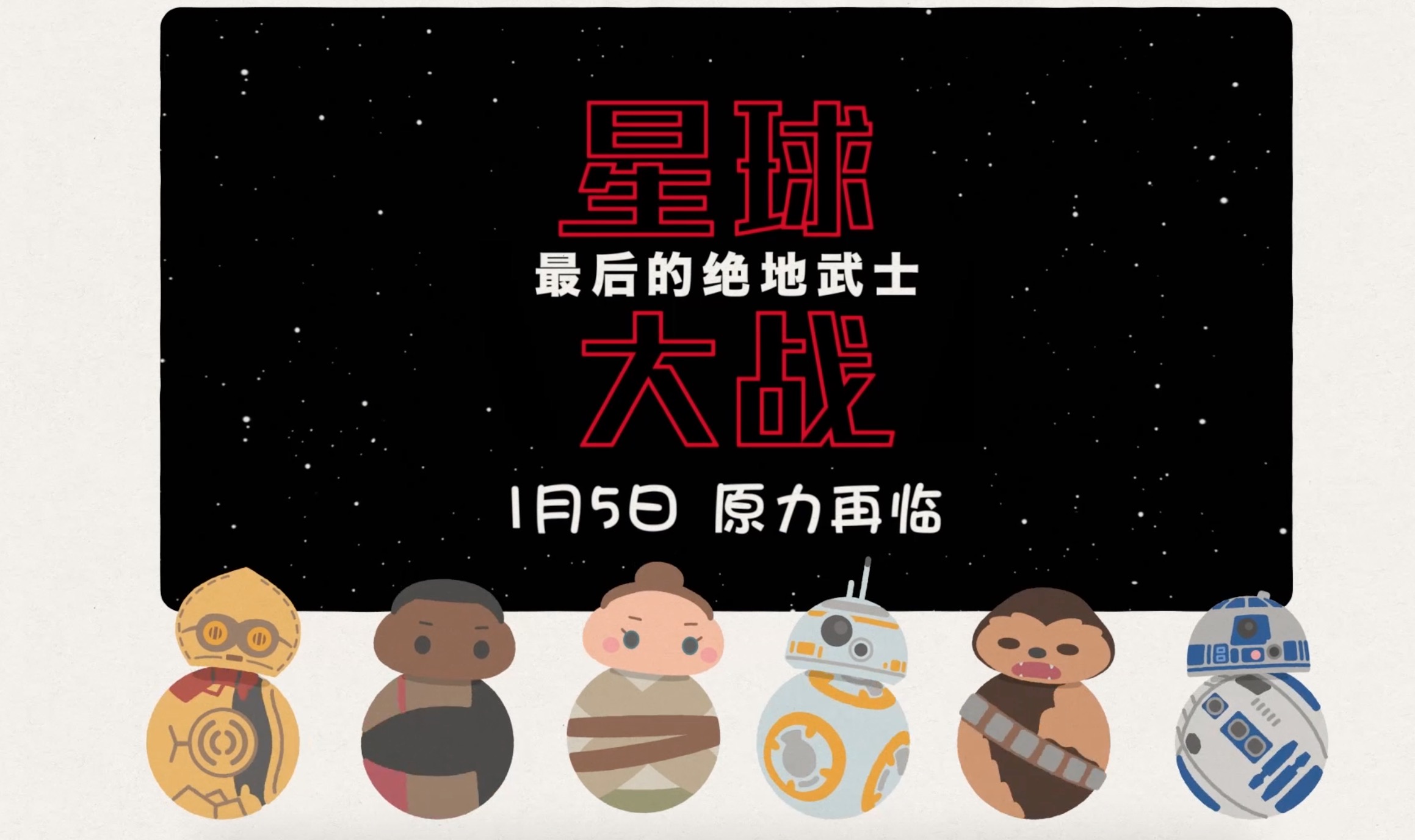 一口气看完系列星球大战漫画,日漫星球大战