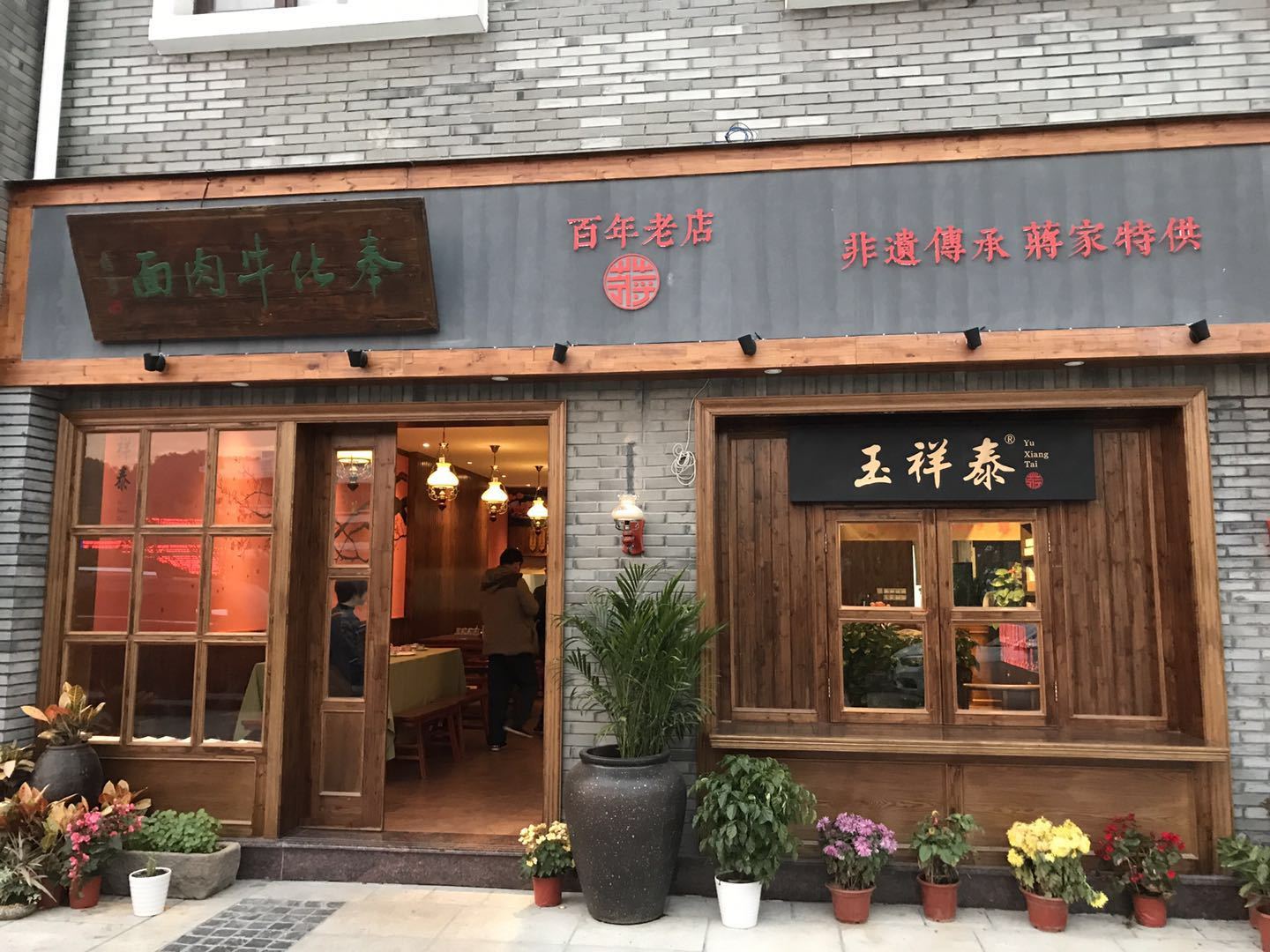 奉化周末好吃的去处,奉化绿氧行美食攻略