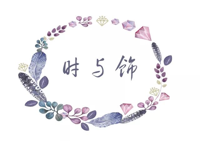 时与饰｜拴住今生，系住来世——十二月首饰：足饰